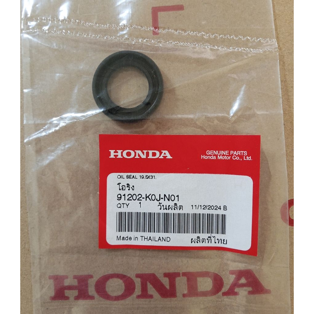 ซีลข้อเหวี่ยงด้านซ้าย Scoopy-i ปี2021-2025 แท้ศูนย์HONDA 91202-K0J-N01