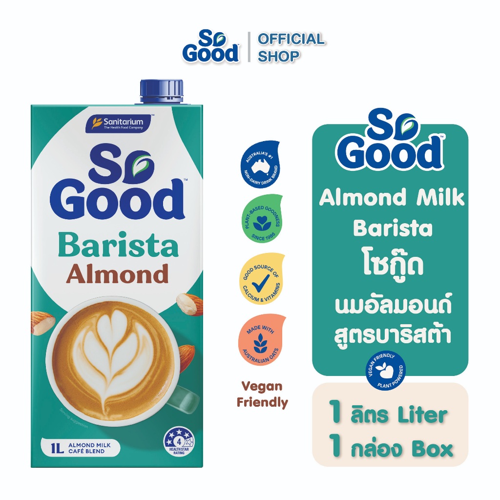 [1 กล่อง] So Good โซกู้ด นมอัลมอนด์ สูตรบาริสต้า Almond Milk Barista 1L | Exp:  18 Dec 2026