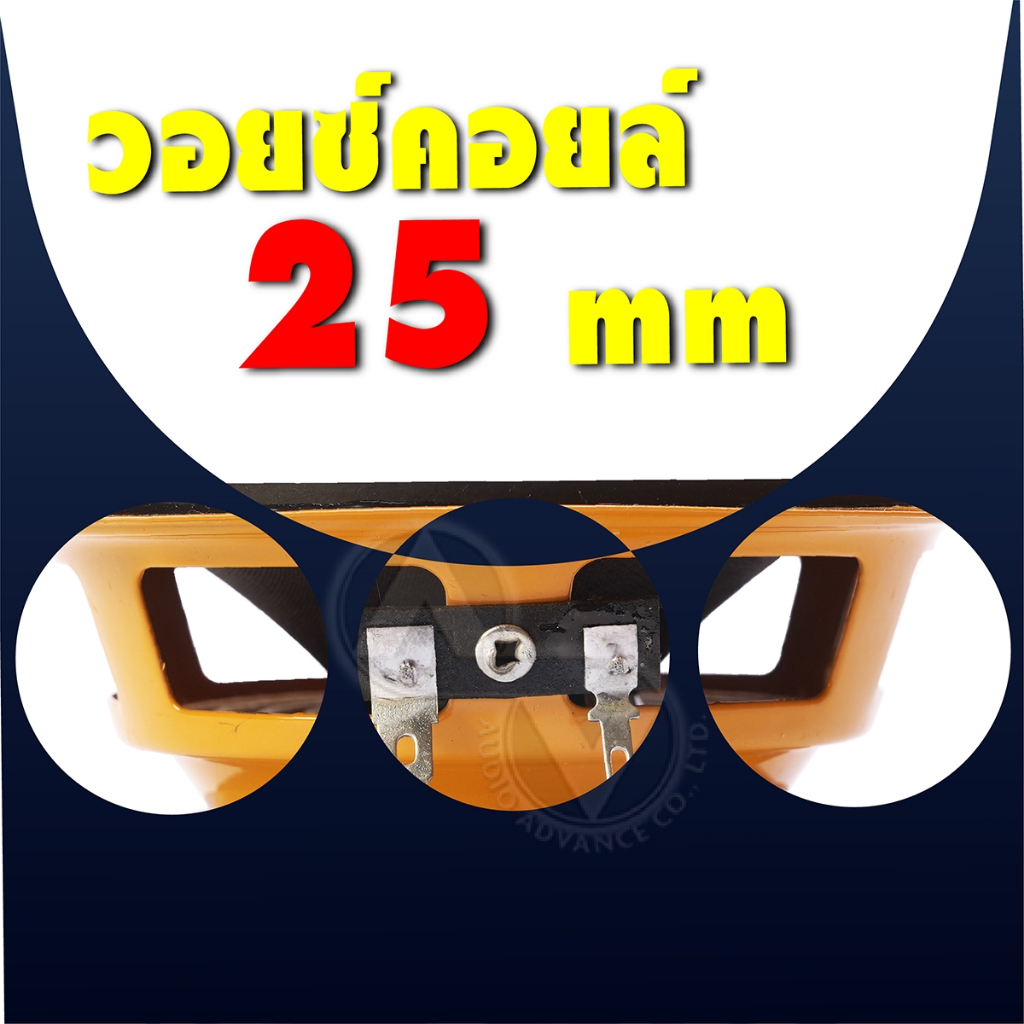 AMERICAN SOUND ลำโพงเสียงกลาง 4นิ้ว เฟสปลั๊ก 6โอห์ม แม่เหล็ก80mm. YD-4025-80A ราคา ถูกที่สุด ดีลบีเคเค แกลเลอรีภาพที่ 9