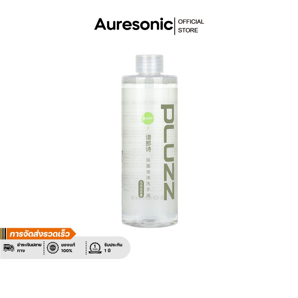 Auresonic โฟมล้างมือ สูตรอ่อนโยน กลิ่นดอกชาขาว ถุงเติม 300 มล. เหมาะกับ​ ยี่ห้อต่างๆ​ เครื่องจ่ายสบู่เหลว