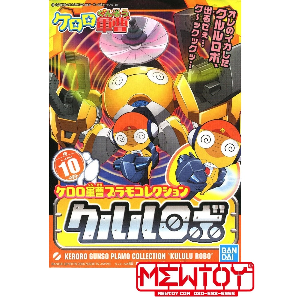 SERGENT KERORO PLAMO COLLECTION DORORO ROBO