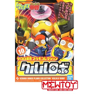 SERGENT KERORO PLAMO COLLECTION KULULU ROBO ( KG10 ) ( Robo …