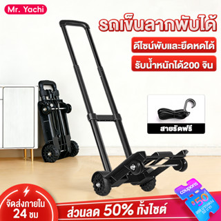 รถเข็นอเนกประสงค์ น้ำหนักเบา พับเก็บง่าย ใช้งานสะดวก แบบพกพา…