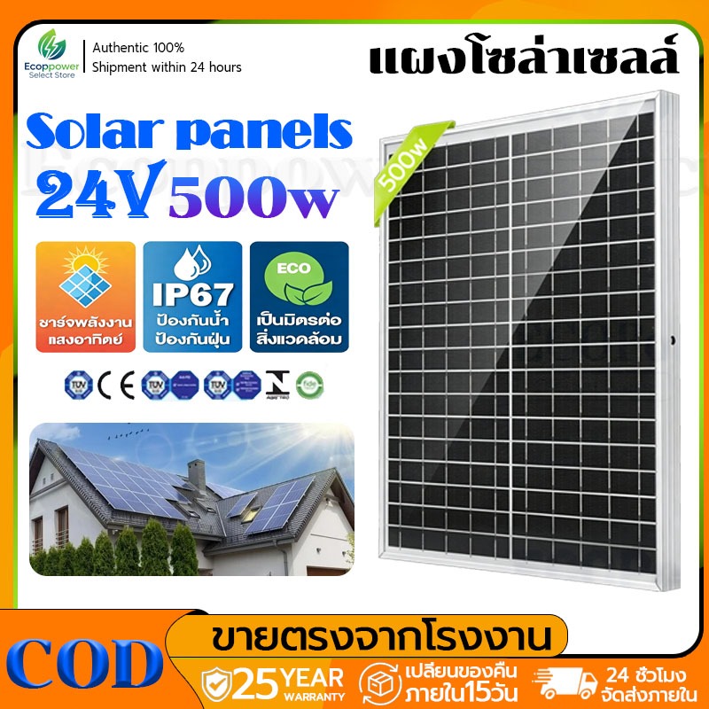 500W 24V แผงโซล่าเซลล์ mono solar panel เซลล์แสงอาทิตย์ แผง solar cell แผงโซลาร์เซลล์คริสตัลเดี่ยว