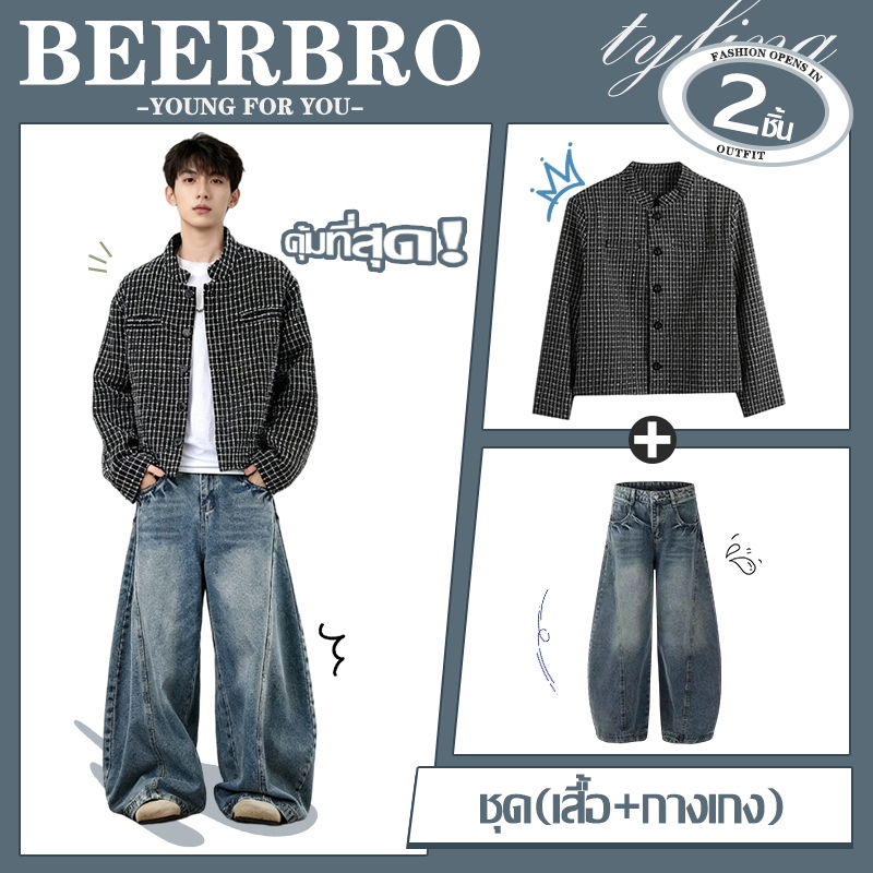 beerbroth- BAGGY DENIM กางเกงยีนส์ผู้ชาย ขายาว ขากระบอกใหญ่ ไซส์ใหญ่ สไตล์ย้อนยุคหลวมๆ