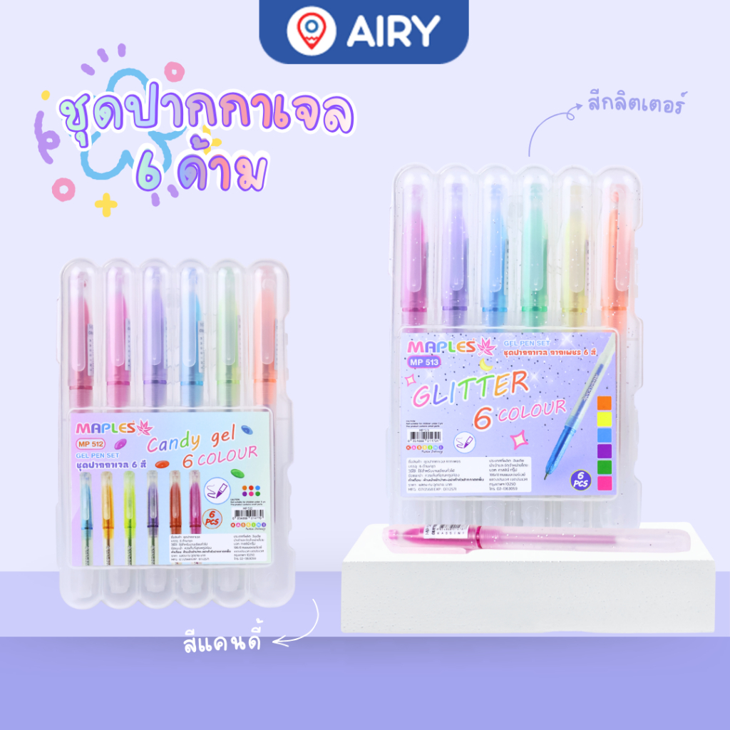 ชุดปากกาเจลสี โทนสีสวย MP-512 และมีกลิตเตอร์MP-513 ปากกาสี ปากกาบอลไซน์ ballsign studygram(ชุด 6 สี)