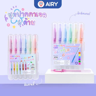 ชุดปากกาเจลสี โทนสีสวย MP-512 และมีกลิตเตอร์MP-513 ปากกาสี ปากกาบอลไซน์ ballsign studygram(ชุด 6 สี)
