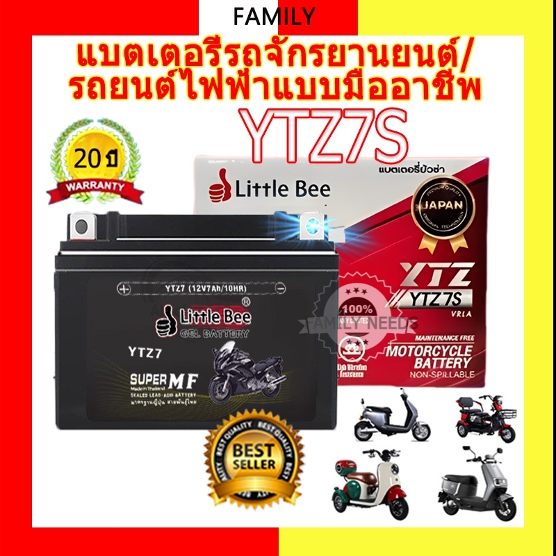 แบตเตอรี่แห้งรถมอเตอร์ไซค์ รุ่น YTZ7S  12V7Ah YTZ5S แบต7แอมป์ ใส่รถCBR250RR,Grand Filano Hybrid ABS