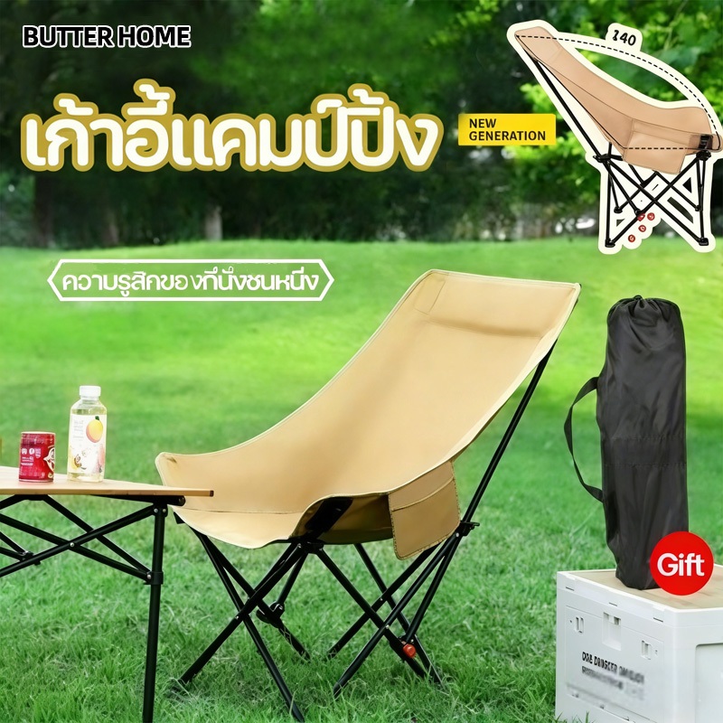 [พร้อมส่ง] เก้าอี้แคมป์ปิ้ง พนักพิงสูง รับน้ำหนัก 300kg โครงเหล็ก แข็งแรงไม่โยก เก้าอี้สนามพับได้ แถมถุงเก็บ
