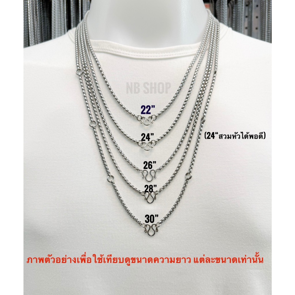 S-638 สร้อยคอสแตนเลสแท้ สร้อยพระ เกรียวเชือก3.6 22”24”26” 3องค์5องค์7องค์ สร้อยคอสแตนเลสผู้ชาย ไม่ลอกไม่ดำใส่อาบน้ำได้ - รูปที่ 5