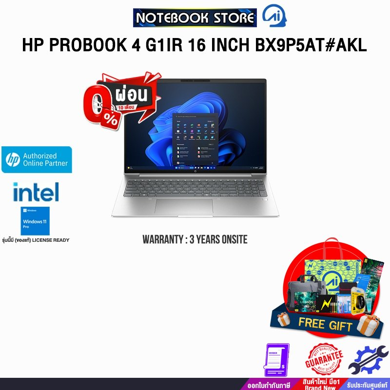[ผ่อน 0% 10 ด.]HP PROBOOK 4 G1IR 16 INCH BX9P5AT#AKL /Core 5 120U/ประกัน 3 Years Onsit