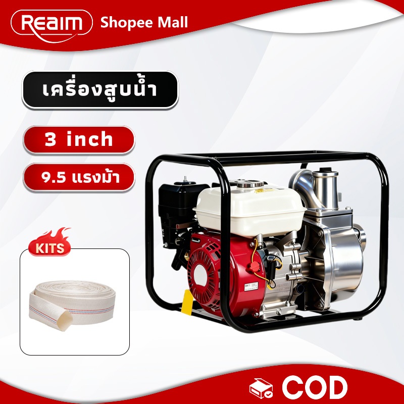 REAIM เครื่องสูบน้ำ 2/3 8.5แรงม้า ปั๊มน้ำ ปั๊มชนเครื่อง เครื่องสูบน้ำเบนซิน ปั๊มใหม่ 4 จังหวะ