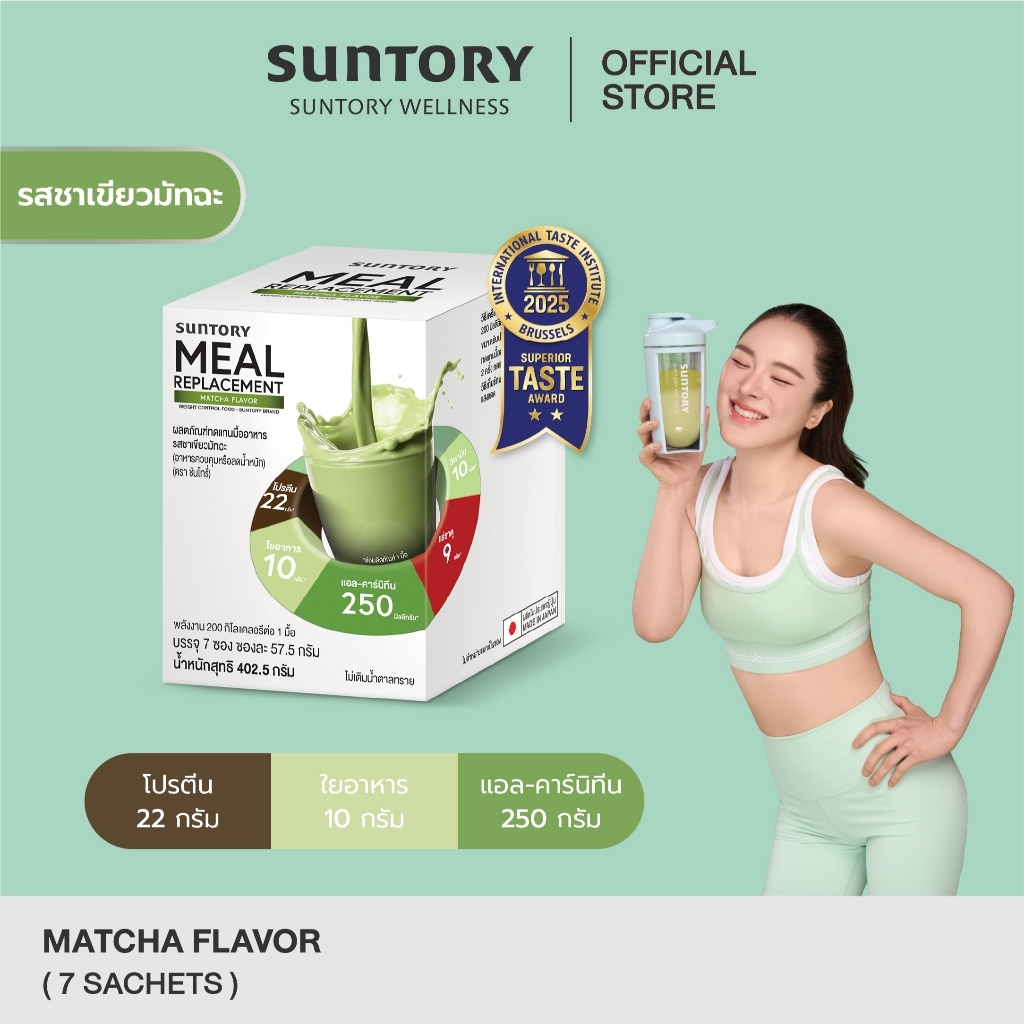 Suntory Meal Replacement (Suntory MRP) ผลิตภัณฑ์ทดแทนมื้ออาหาร ชาเขียวมัทฉะ (7 ซอง/ กล่อง)