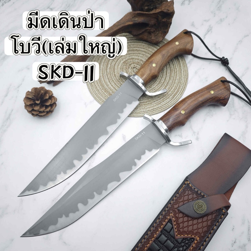 มีดเดินป่าทรงโบวี่สันหนา เหล็กSKD-11 พร้อมซอง เล่มใหญ่  ใช้งานอเนกประสงค์ ตั้งแคมป์เดินป่าฟันไม้ฟันฟืน513