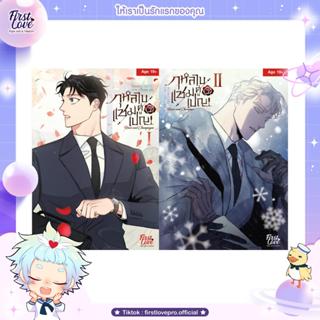 หนังสือมังงะ กุหลาบคู่แชมเปญ