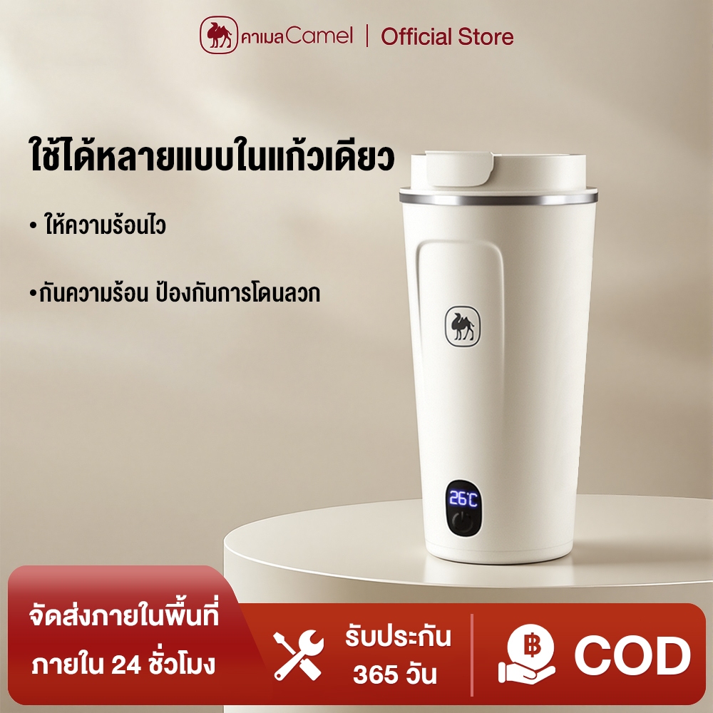 CAMEL แก้วอุ่นน้ำไฟฟ้าพกพา 350ML ขนาดเล็ก 304 สแตนเลสเกรดอาหาร ใช้เดินทาง ใช้ในออฟฟิศ ถ้วยกาต้มน้ำไฟฟ้า อุ่นน้ำร้อนเร็ว