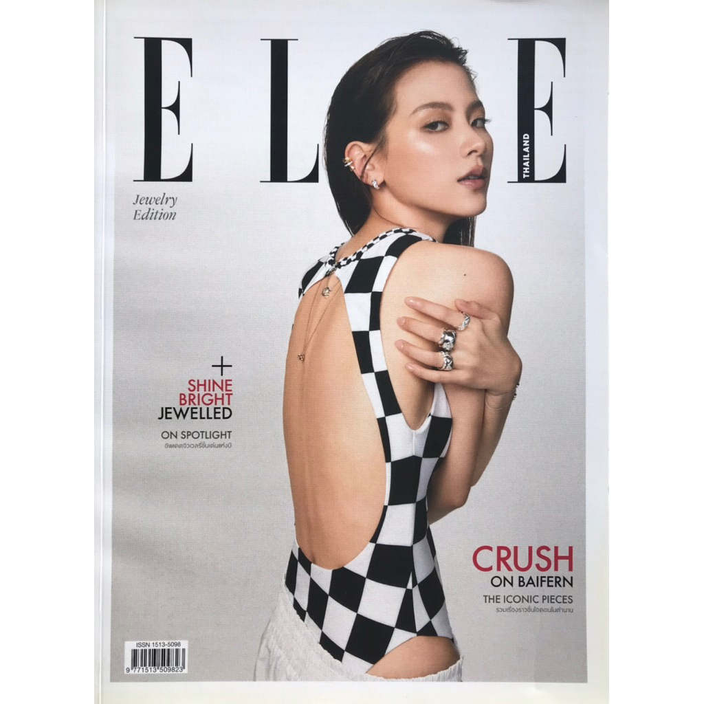 ELLE นิตยสาร ELLE THAILAND MAGAZINE : JEWELRY EDITION, #นิตยสารมือสอง เล่มใหญ่พิเศษ