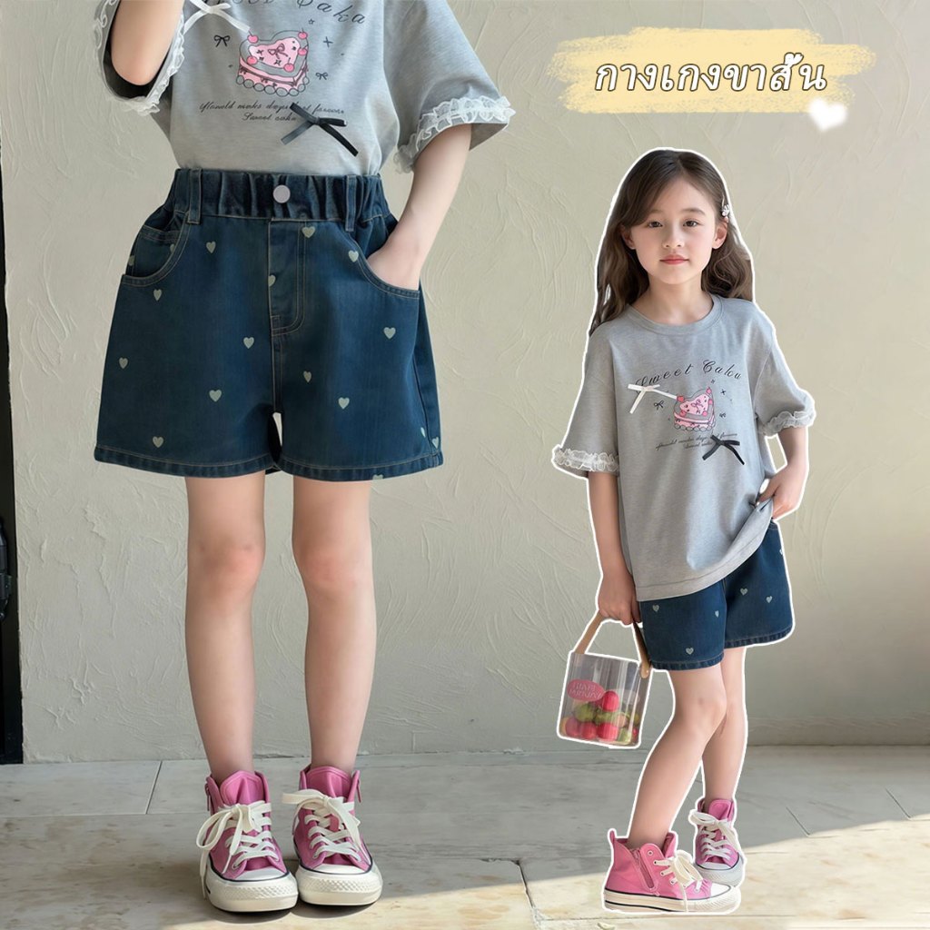 Beryl kids🌸กางเกงขาสั้นเด็ก🎀กางเกงยีนส์เด็กหญิง สกีนลายหัวใจเล็กๆ ผ้ายีนส์นิ่ม เอวยางยืด ใส่สบาย งานสไตล์เกาหลี
