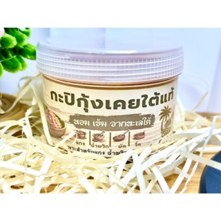 OMAH กะปิแม่บ้าน 500 กรัม ทำจากกุ้งเคยจากทะเลอันดามัน  500 ก…
