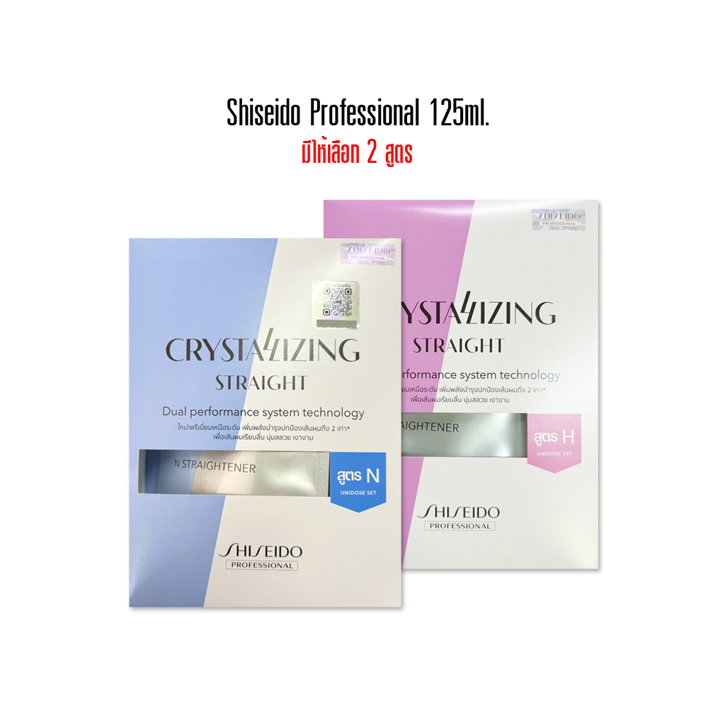 (แพคกิ้งใหม่) Shiseido Crystallizing Straight Alpha 125g ครีมยืดผม ชิเชโด้ คริสทาไลซิ่ง สเตรท อัลฟ่า