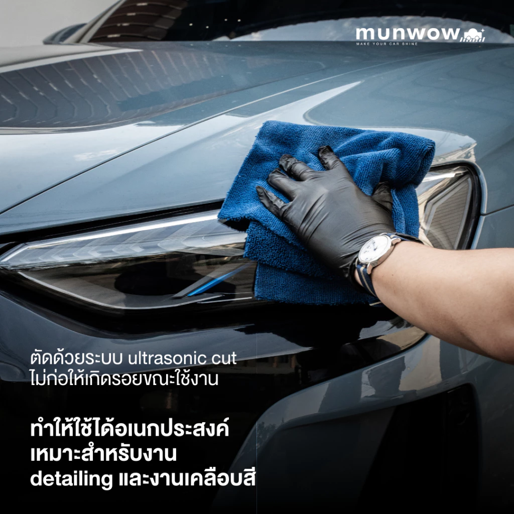 Munwow Pizta 420 [1 ชุดจำนวน 3 ผืน](ผ้าไมโครไฟเบอร์เกรดพรีเมียมเหมาะสำหรับเช็ดน้ำยาเคลือบสีโดยเฉพาะ) thumbnail 3