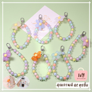 พวงกุญแจ ลูกปัด ดอกไม้น่ารัก สายคล้องโทรศัพท์ (G40)