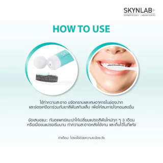 ️ SKYNLAB แปรงสีฟันพรีเมี่ยมชาร์โคลลองเฮด สกินแล็บ ขนแปรงยาว ขนแปรงชาโคร์ 99% คละสี
