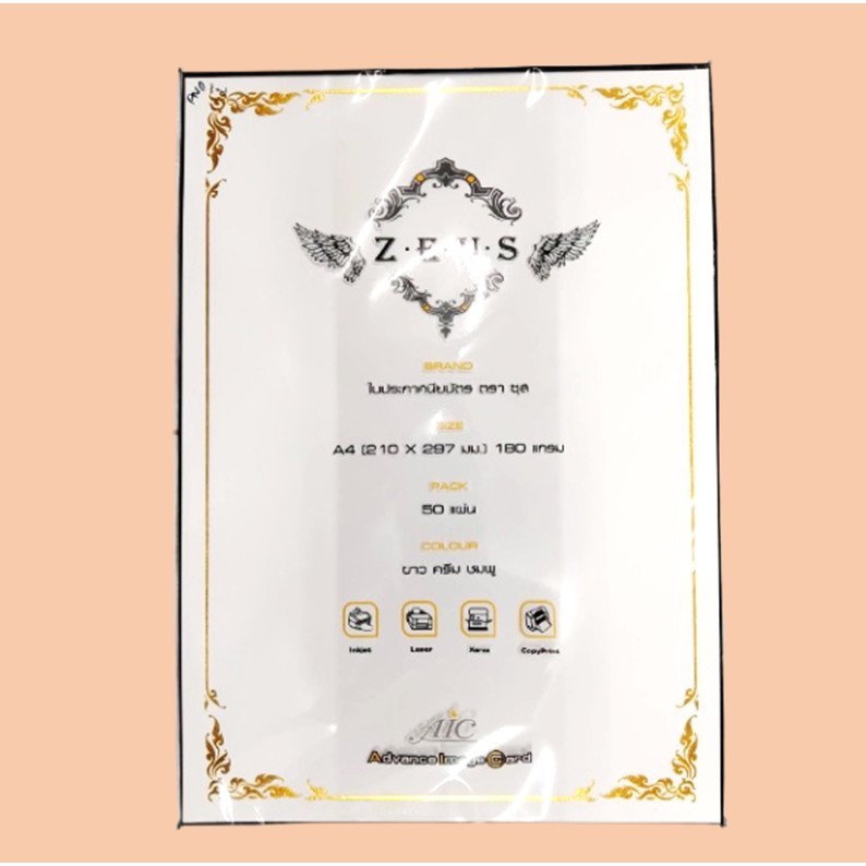 กระดาษปกหอม พิมพ์ขอบลายไทย สีขาว ความหนา 180 แกรม (แพ็ค 50 แผ่น)