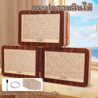 กระปุกออมสินทํามือแบบใช้ซ้ําได้, งานฝีมือไม้พร้อมประหยัดเงิน…