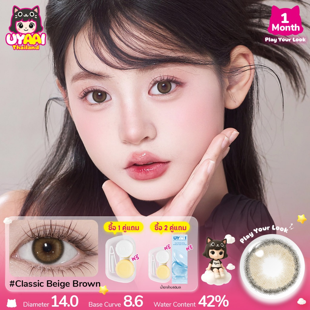 คอนแทคเลนส์ [0.00~-6.00] UYAAI x FRESHLADY Classic series คอนแทคเลนส์สี 14.0mm Brown Gray  คอนแทคเลน