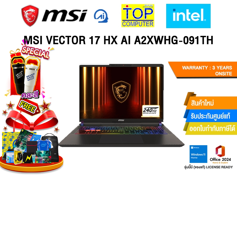 MSI VECTOR 17 HX AI A2XWHG-091TH /ULTRA 9 275HX/ประกัน 3 Years Onsite