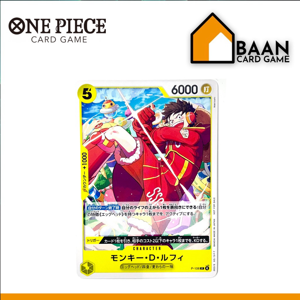 [P-106] Monkey.D.Luffy Promo  (One Piece Card Game) Official Card Game (การ์ดเกม ลิขสิทธิ์แท้จากญี่ปุ่น)