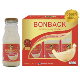 ขวดใหญ่ 200 ml Bonback บอนแบค เครื่องดื่มรังนกสำเร็จรูป สูตร 100% จากธรรมชาติ ขนาด 200 ml.x6 ขวด