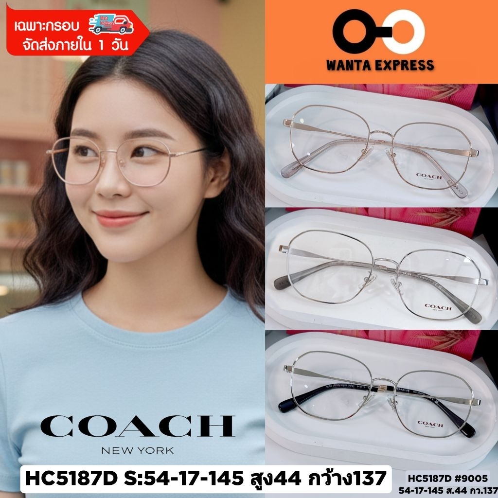 COACH 5187 ของแท้ ประกันศูนย์ไทย 2 ปี แว่นตา ผู้หญิง พร้อมเลนส์สั่งตัด แว่นสายตา สั้น ยาว แว่นกรองแสง บลูบล็อก ออโต้