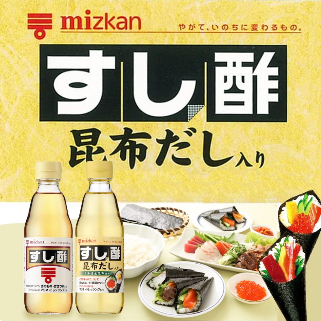 Mizkan Vinegar For Sushi ミツカン 寿司酢 มิซกัน น้ำส้มสายชูสำหรับซูชิ 360ml. (1601)