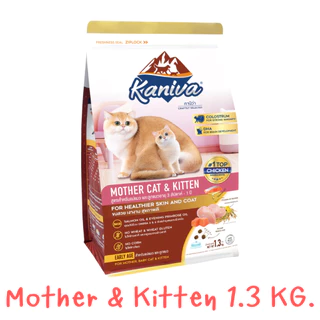 Kaniva Cat Food อาหารแมวคานิว่า เกรดพรีเมียม ขนาด 1.3-1.5 กิโลกรัม