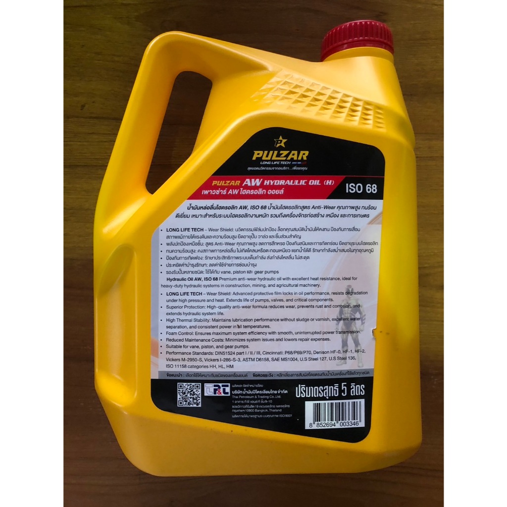 น้ำมันไฮดรอลิค  PULZAR AW HYDRAULIC OIL เพาว์ซ่าร์ แอนตี้แวร์ ไฮดรอลิค ออยล์ ISO 32 ,46 ,68 5L - รูปที่ 5