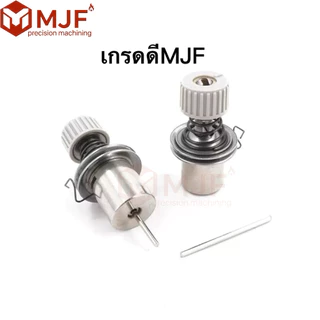 ชุดปรับด้ายจักรเย็บ ชุดปรับด้ายจักรเย็บอุตสาหกรรม อย่างดีMJF