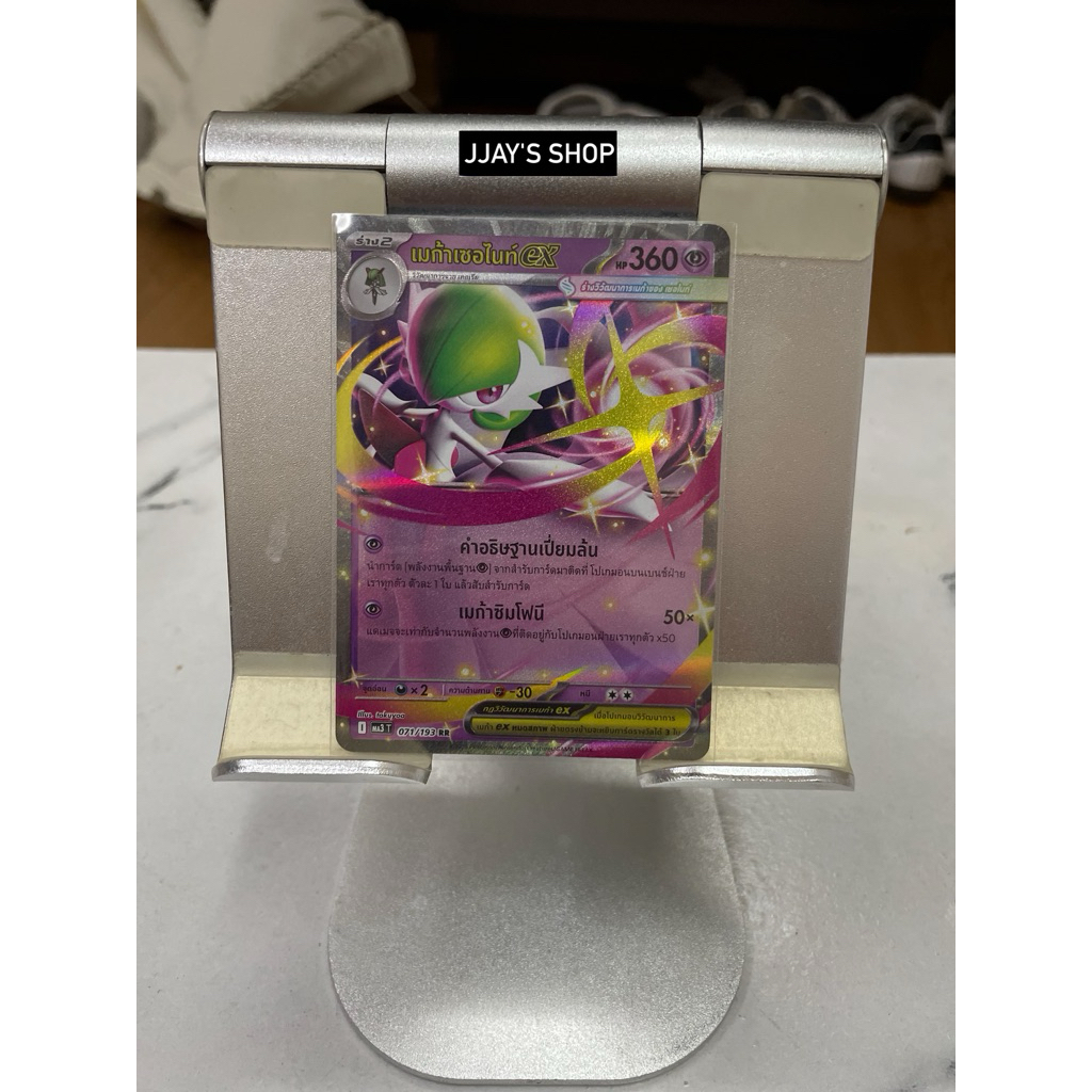 Pokemon TCG " เมก้าเซอไนท์ ex RR (MA3 071/193)
