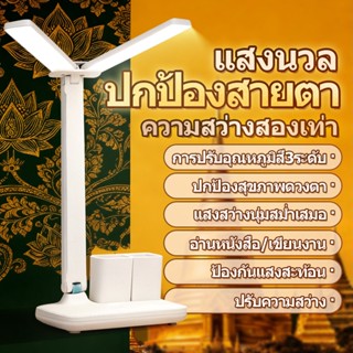 COLORRGB  รุ่น1962(II) โคมไฟตั้งโต๊ะ ปรับแสงได้3สี โคมไฟอ่าน…