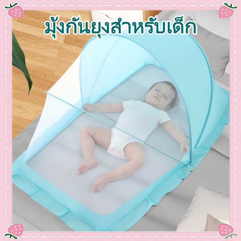 มุ้งกันยุง แบบพกพา พับเก็บได้ มุ้งครอบเด็กอ่อน ป้องกัน 360° มีที่บังแส ระบายอากาศได้ดี