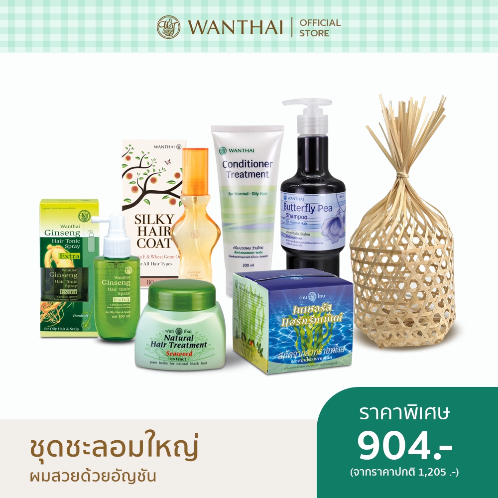 Wanthai (ว่านไทย) 🌿 | ชุดชะลอมใหญ่-แชมพูอัญชัญ
