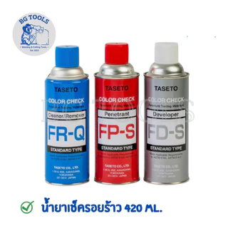TASETO COLOR CHECK น้ำยาตรวจสอบรอยร้าว, น้ำยาเช็คแนวเชื่อม, สเปรย์เช็คแนวเชื่อมครบชุด