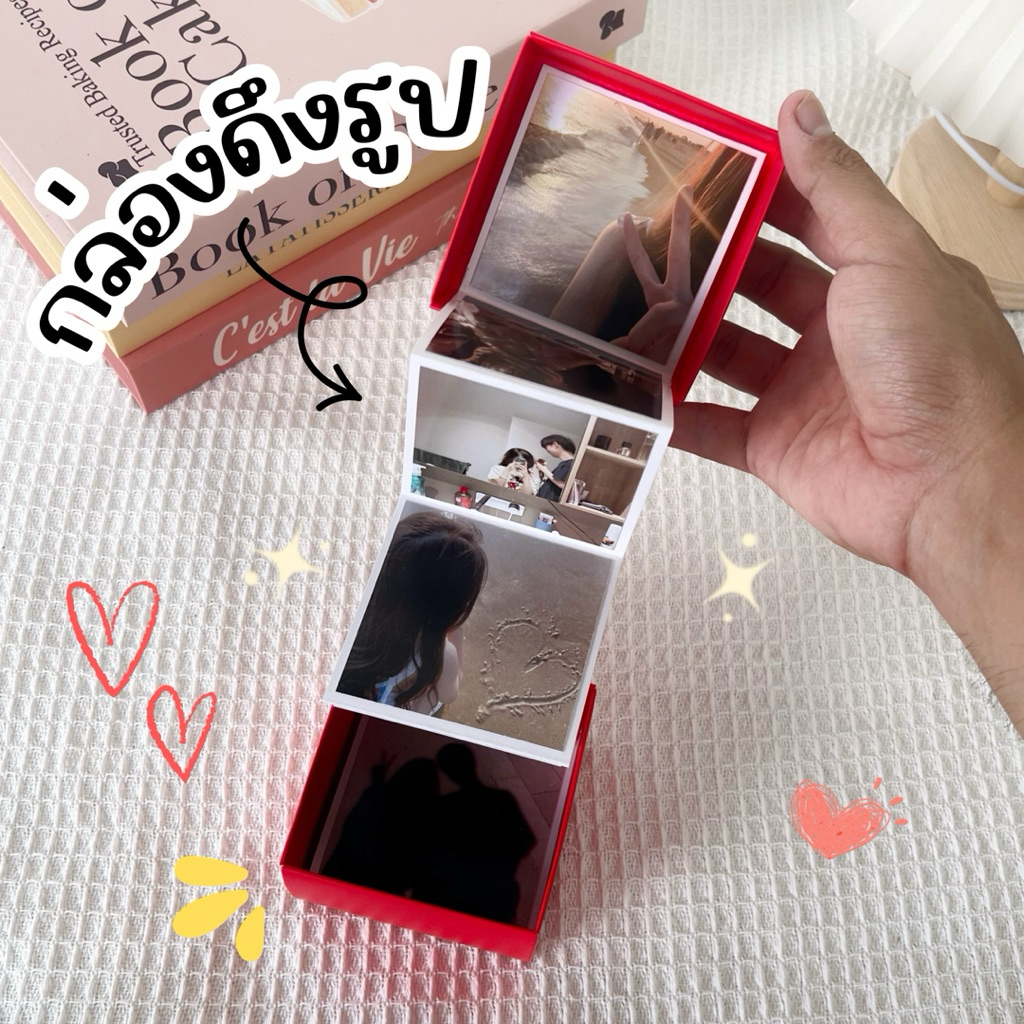 ของขวัญ กล่องดึงรูปพร้อมใส่รูป สามารถใส่ได้ 12 รูป