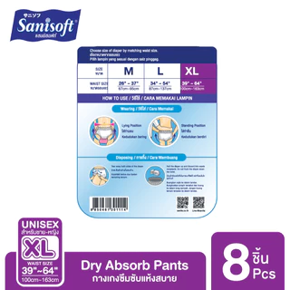 [ซื้อ1แถม1] Sanisoft / แซนนิซอฟท์ กางเกงผู้ใหญ่แห้งสบาย 550cc (ไซส์ XL: 39-64นิ้ว/100-163ซม.) 8S/ห่อ