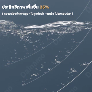Dainamo 200เมตร นีออนสายช็อคลีดเทคโนโลยีใหม่สุด โค้ทฟลูโรแท้ เคลือบUV ออกกำลังกาย ตกปลา เอ็น Sports