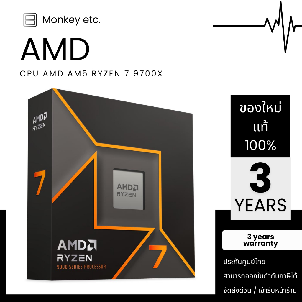 CPU AMD AM5 RYZEN 7 9700X
