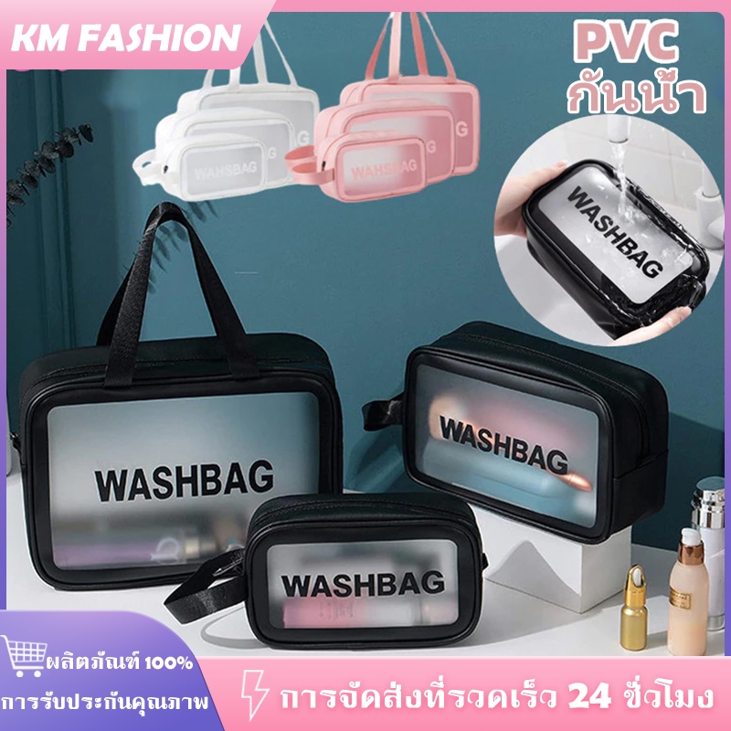 พร้อมส่ง สีขาว/สีชมพู/สีดำ กระเป๋าเครื่องสําอาง กระเป๋ากันน้ำ กระเป๋าแต่งหน้าแบบใส