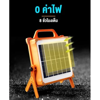 ไลท์พกพาโซล่าเซลล์ USB สปอต ฟฉุกเฉินในบ้านกันน้ำ สว่างมาก ไฟฉายไฟฉายชาร์จไฟไฟพกพาอเนกประสงsolar floodlight