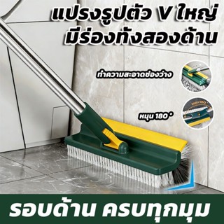 4in1 แปรงขัดพื้น แปรง ขัดห้องน้ํา ล้างพื้น หมุนได้ ขนแปรงแข็…